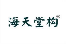 海天堂构 