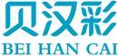 贝汉彩+拼音 