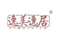 逸美逸居 