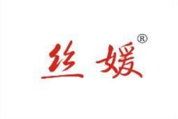 丝媛 