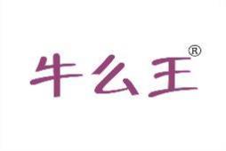 牛么王 