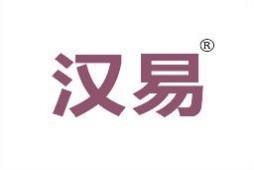 汉易 