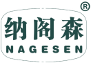 纳阁森 