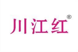 川江红 