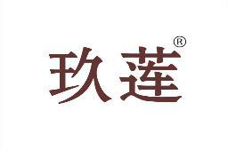 玖莲 