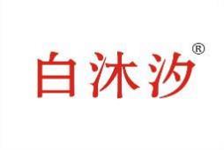 白沐汐 