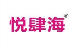 悦肆海 
