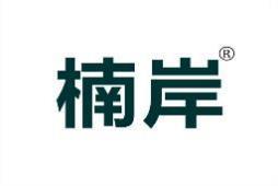 楠岸 