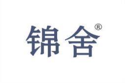锦舍 