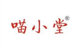 喵小堂 