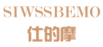 仕的摩 SIWSSBEMO 