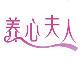 轩诗顿 
