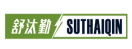 舒汰勤SUTHAIQIN 