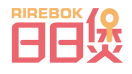 日日煲RIREBOK 
