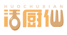 活厨仙HUOCHUXIAN 