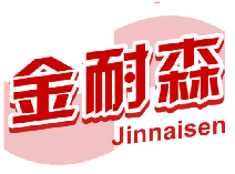 金耐森 