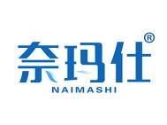 奈玛仕 