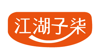 江湖子柒 