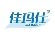 佳玛仕 