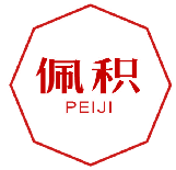佩积 