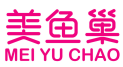 美鱼巢+拼音 