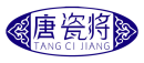 唐瓷将+拼音 