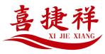 喜捷祥+拼音 