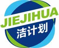 洁计划
jiejihua 