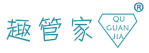 趣管家 