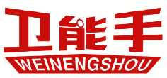 卫能手 