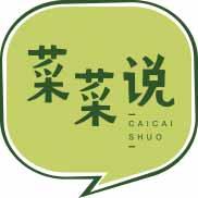 菜菜说
caicaishuo 