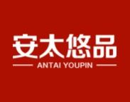 安太悠品 