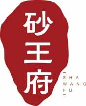 砂王府
shawangfu 