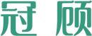 冠顾 