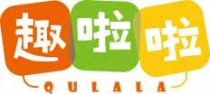 趣啦啦
qulala 