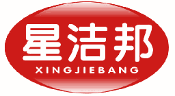 星洁邦 