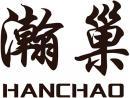 瀚巢+拼音 