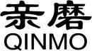 亲磨+拼音 