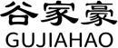 谷家豪+拼音 