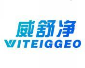 威舒净 WITEIGGEO 