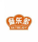 备乐多 GETBEJOY 
