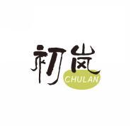 初岚      CHULAN 