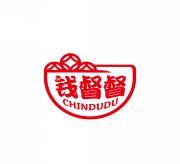 钱督督 CHINDUDU 
