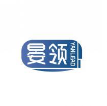 晏领  YANLEAD 