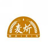 麦炘        MAIXIN 