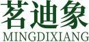 茗迪象+拼音 