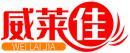 威莱佳+拼音 