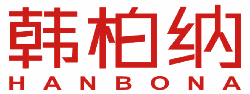 韩柏纳 