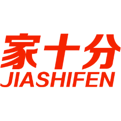 家十分 