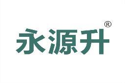 永源升 